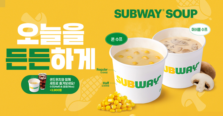 오늘의 수프